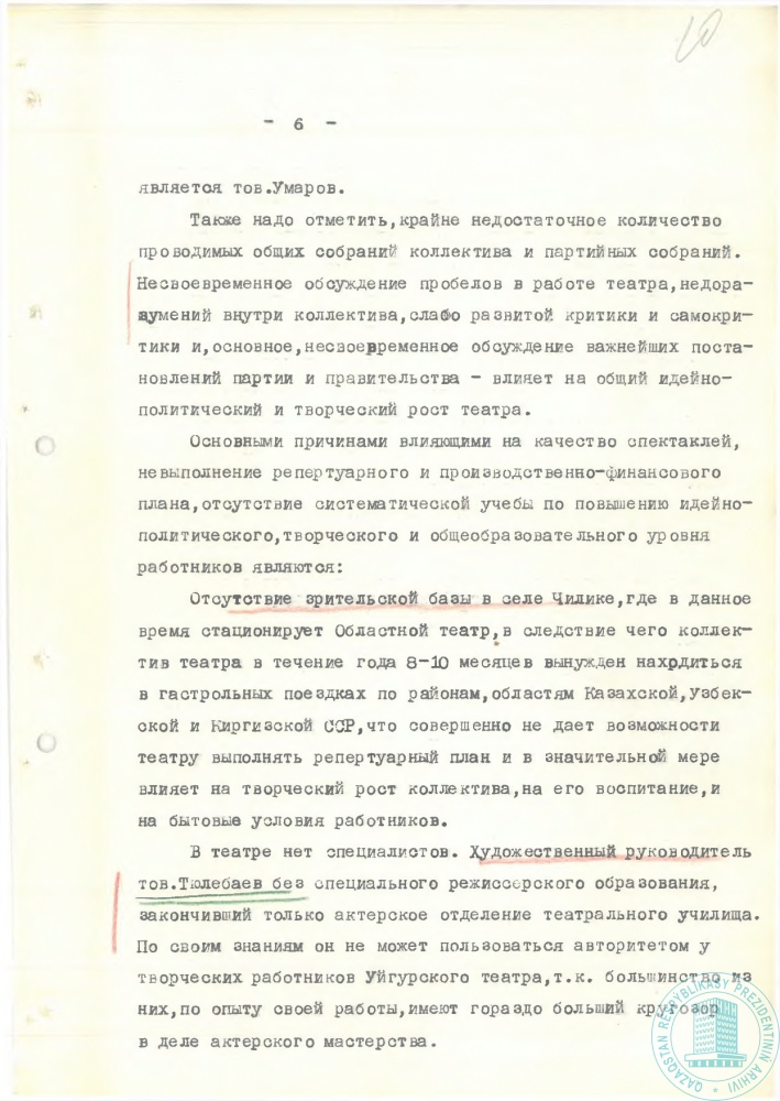 Фото из 21 - 6